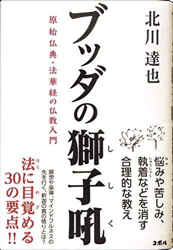 佛教書籍|Amazon.co.jp 売れ筋ランキング: 仏教 の中で最も人。